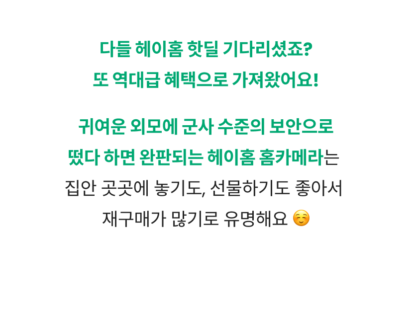 헤이홈 기획전 9